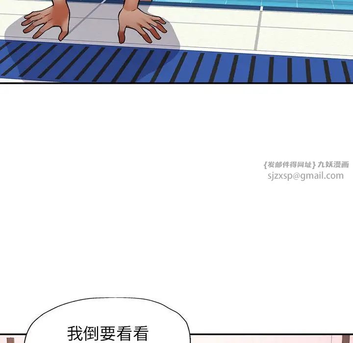 可以爱你吗第13話