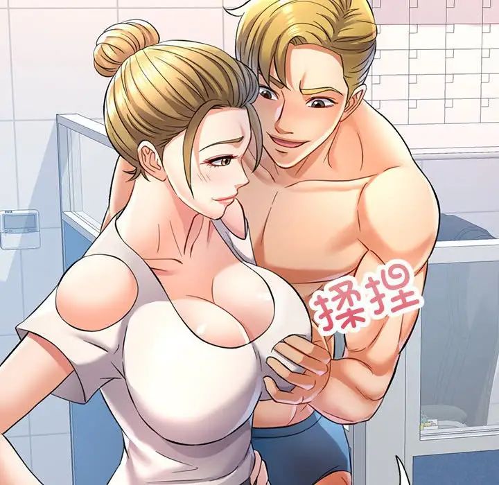 可以爱你吗第13話