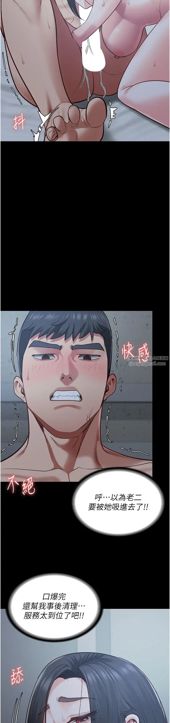 监狱女囚第68話-操到妳叫媽媽