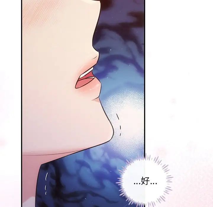 协议关系第10話