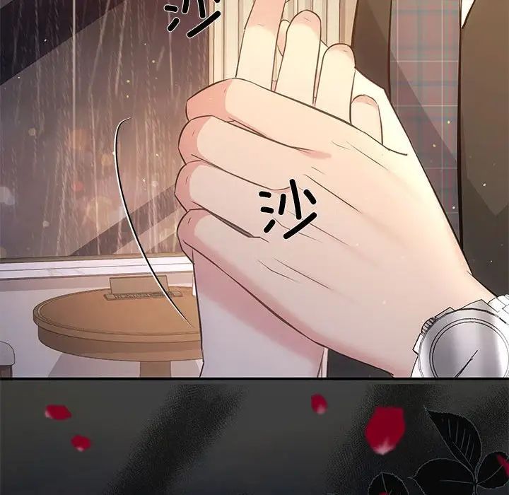 协议关系第10話