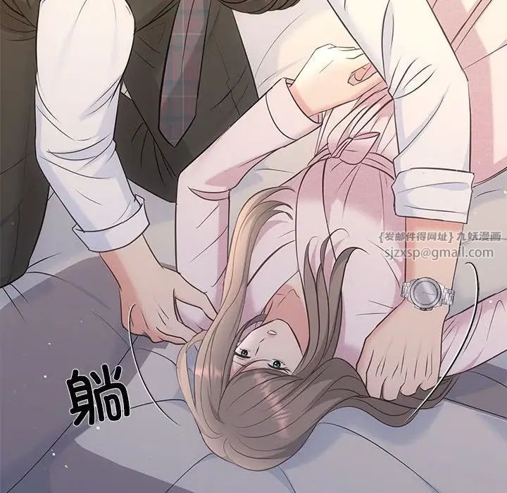 协议关系第10話