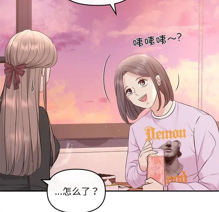 协议关系第10話