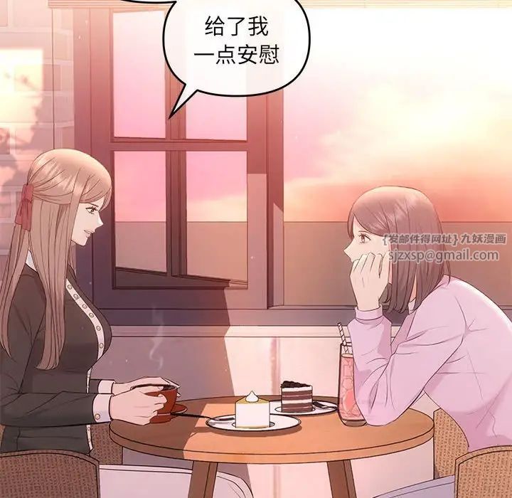 协议关系第10話