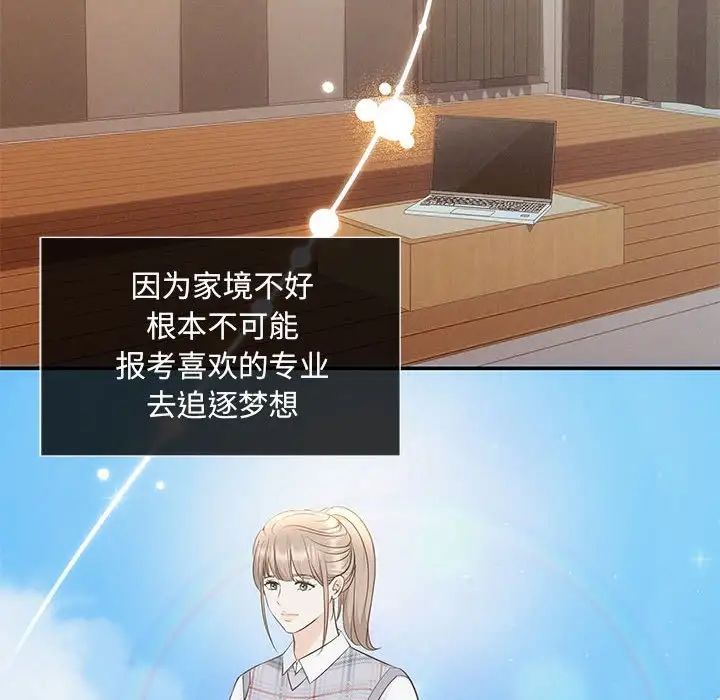 协议关系第10話