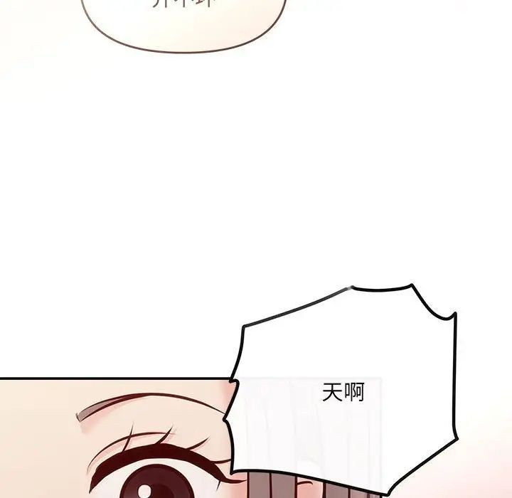 协议关系第10話