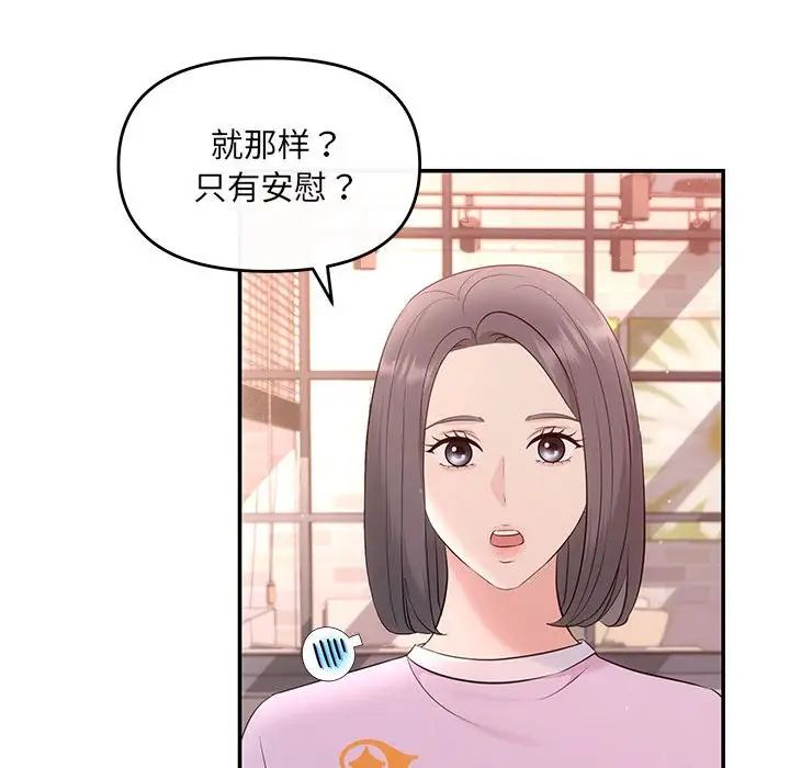 协议关系第10話