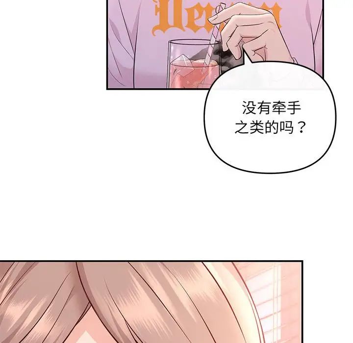 协议关系第10話