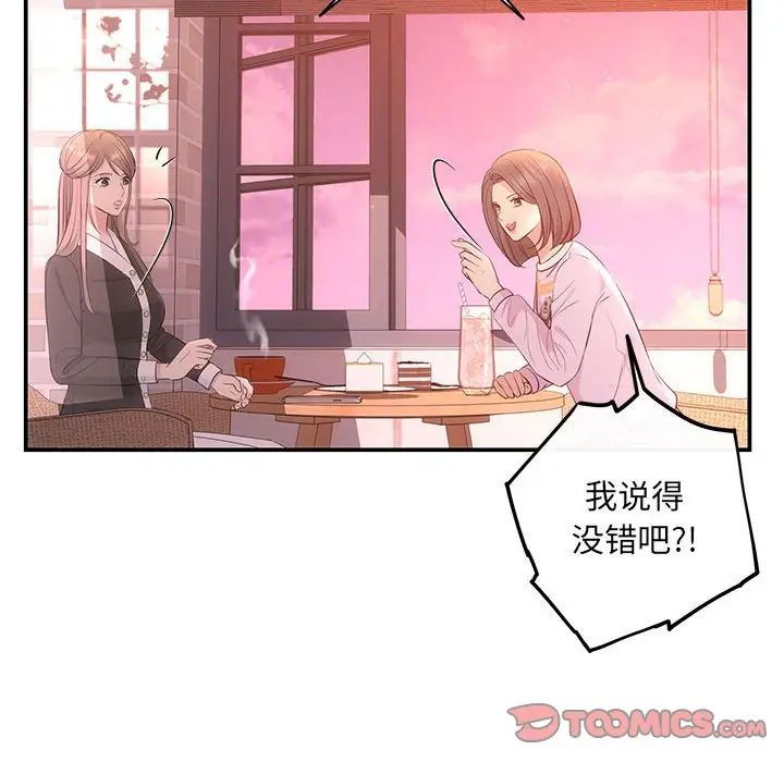 协议关系第10話