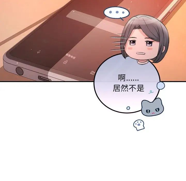 协议关系第10話