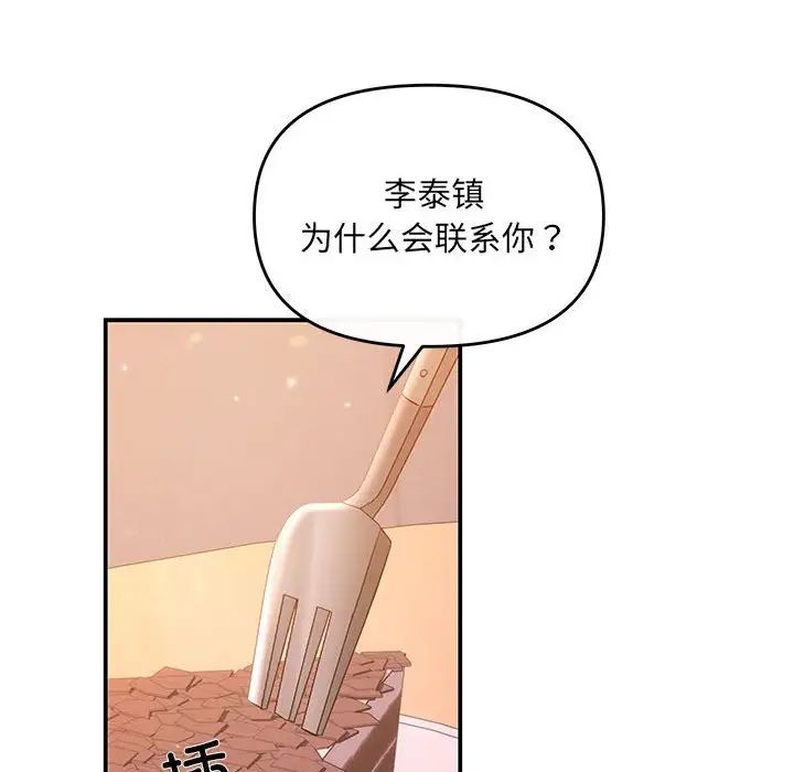 协议关系第10話