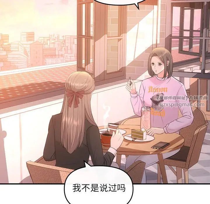 协议关系第10話