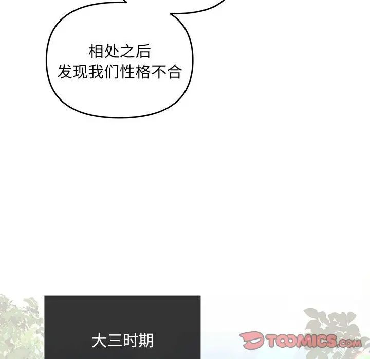 协议关系第10話