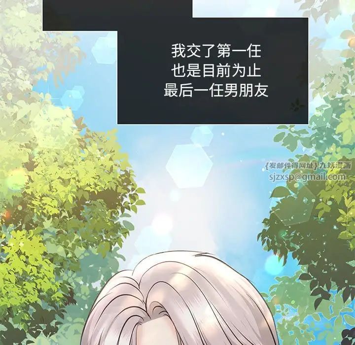 协议关系第10話