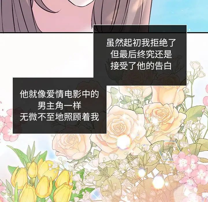 协议关系第10話