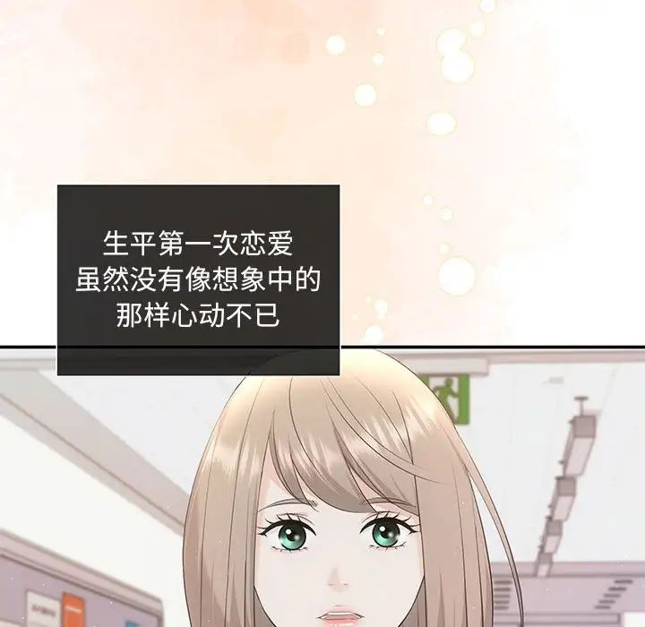 协议关系第10話