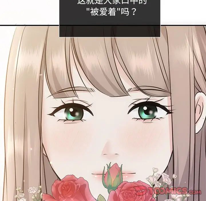 协议关系第10話