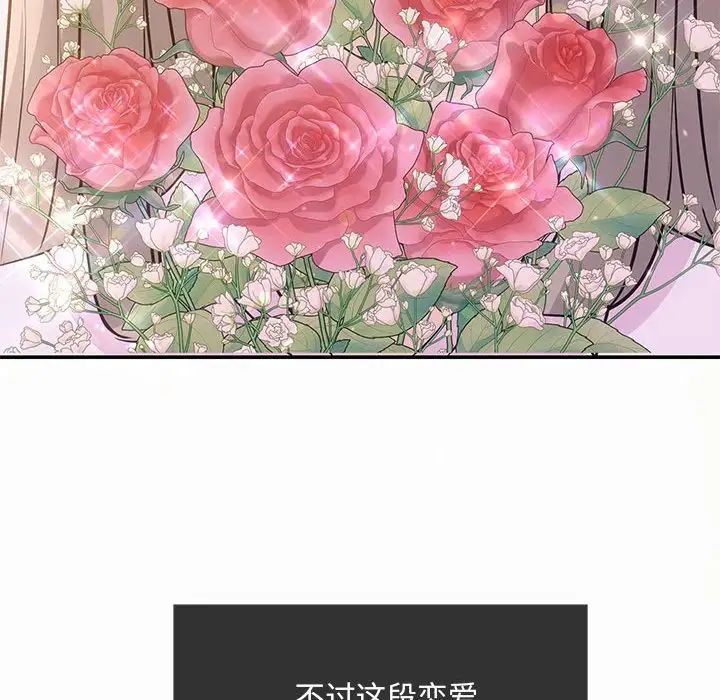 协议关系第10話