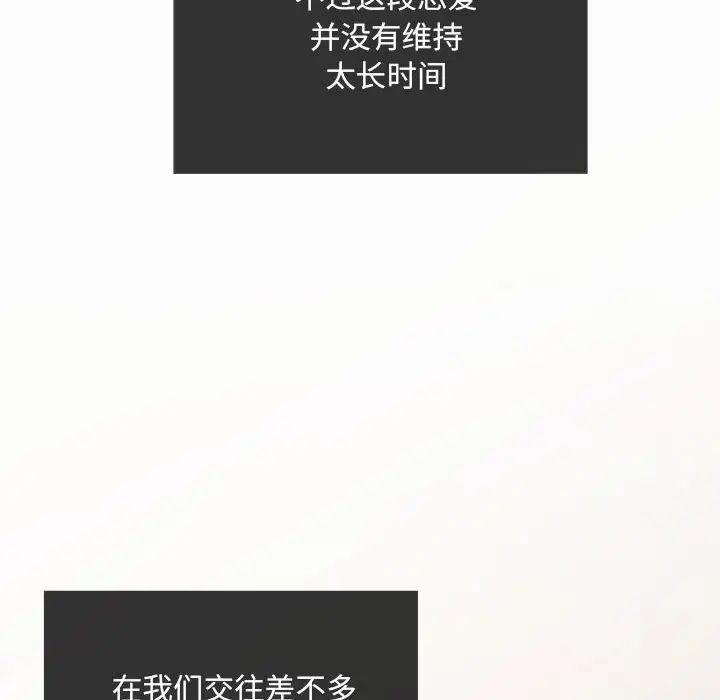 协议关系第10話