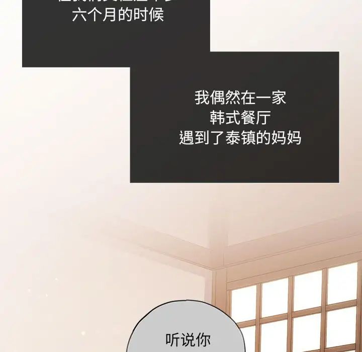 协议关系第10話