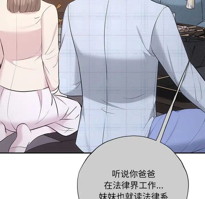 协议关系第10話