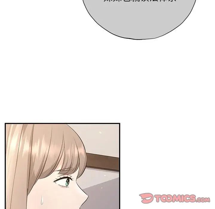 协议关系第10話