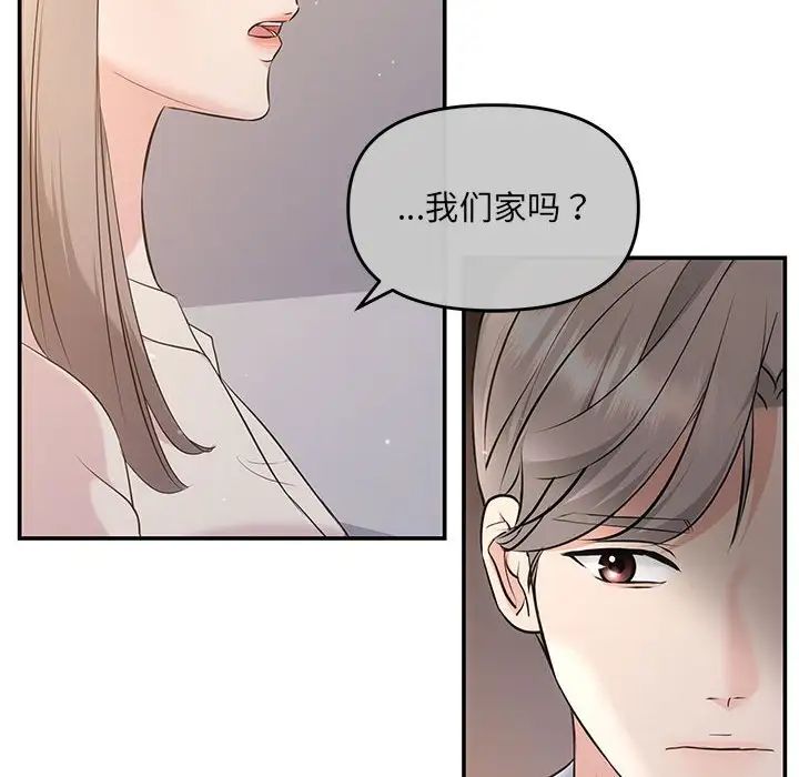 协议关系第10話