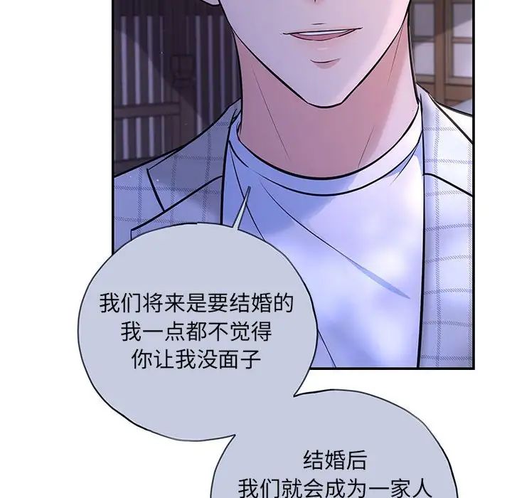 协议关系第10話