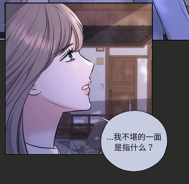 协议关系第10話