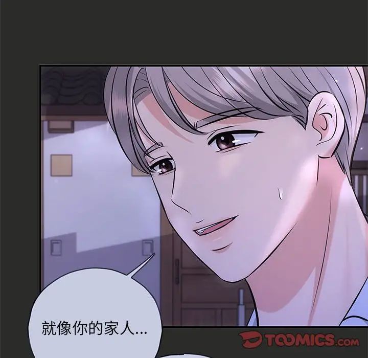 协议关系第10話