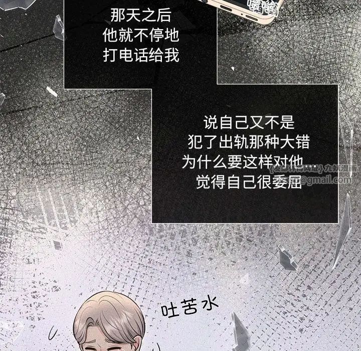 协议关系第10話