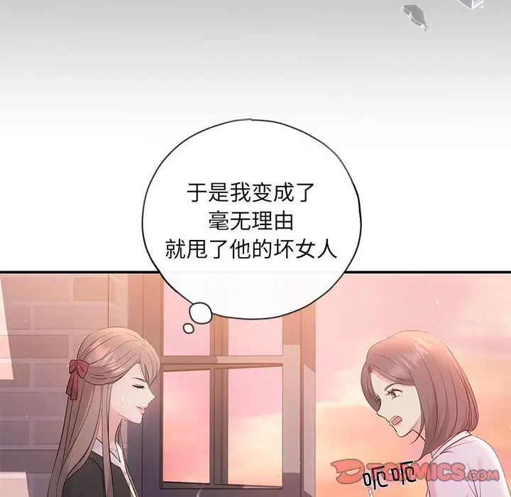 协议关系第10話