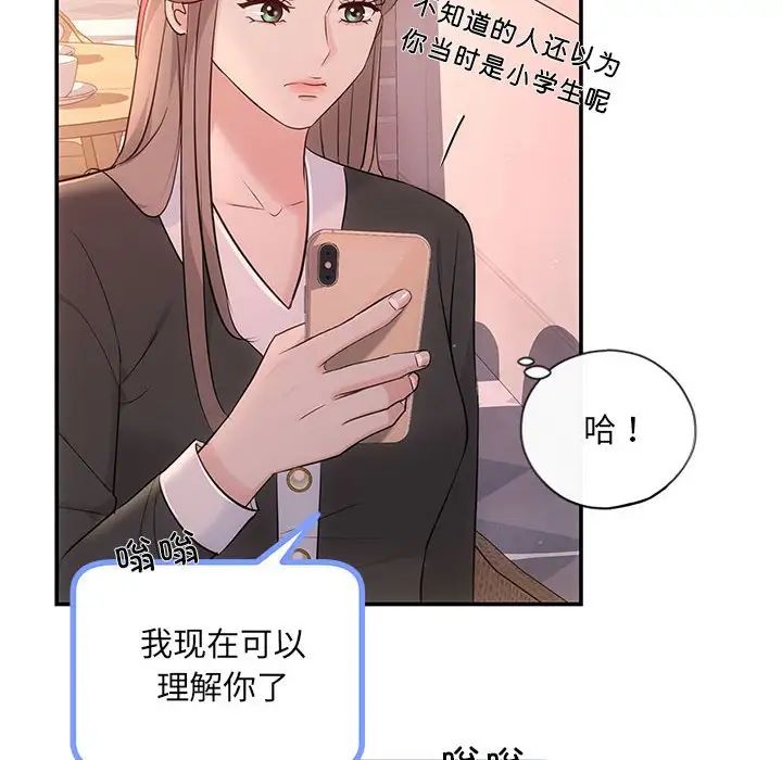 协议关系第10話