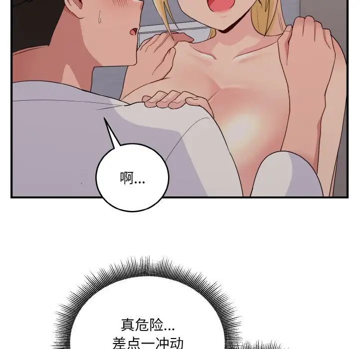 打脸的告白第9話