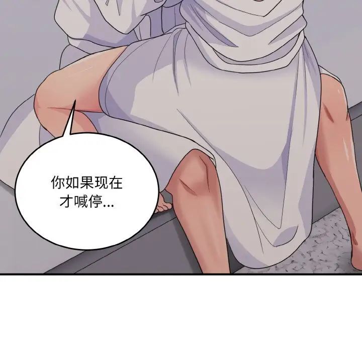 打脸的告白第9話