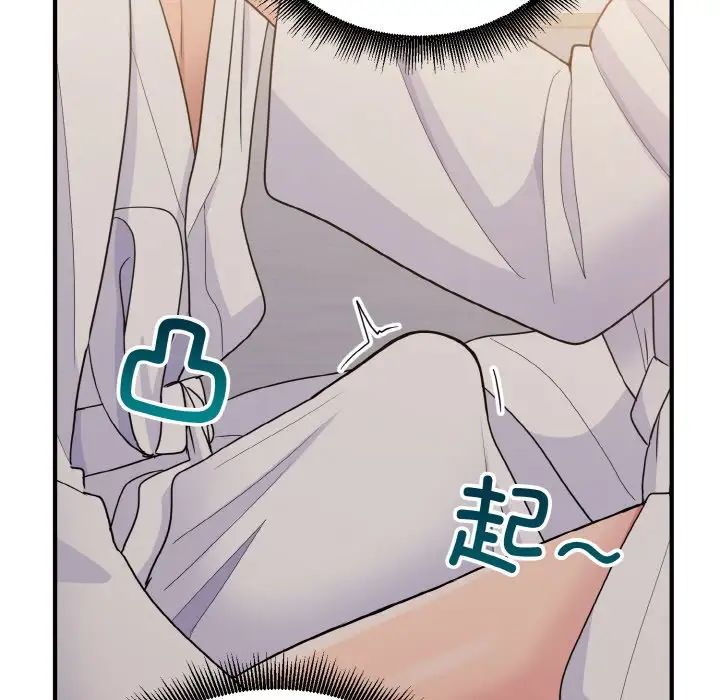 打脸的告白第9話