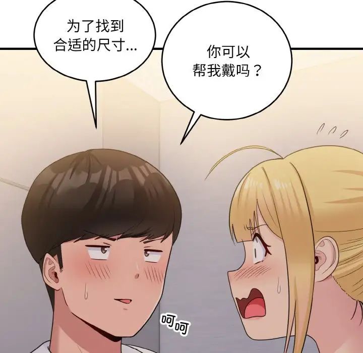 打脸的告白第9話