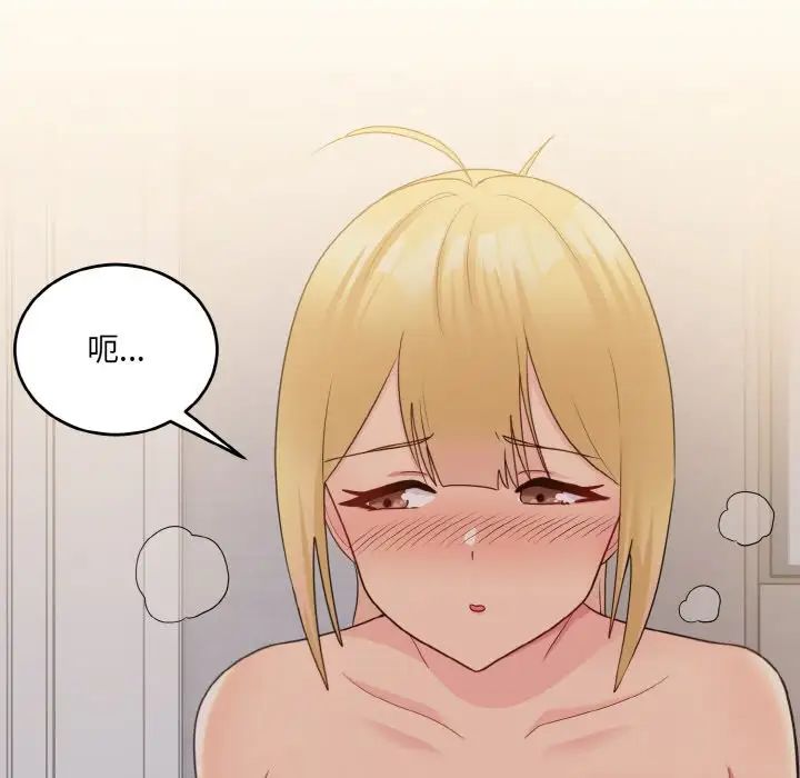 打脸的告白第9話