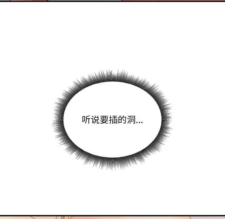 打脸的告白第9話