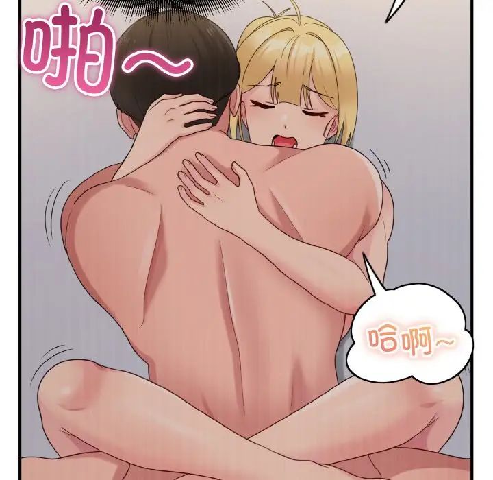 打脸的告白第9話