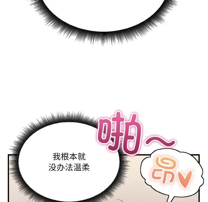 打脸的告白第9話