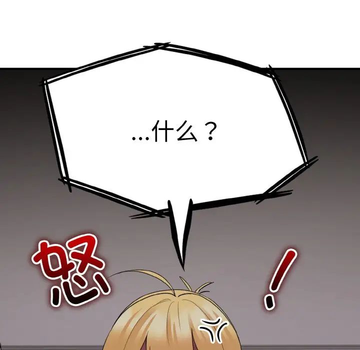 打脸的告白第9話