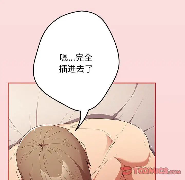 游戏规则我来定第60話