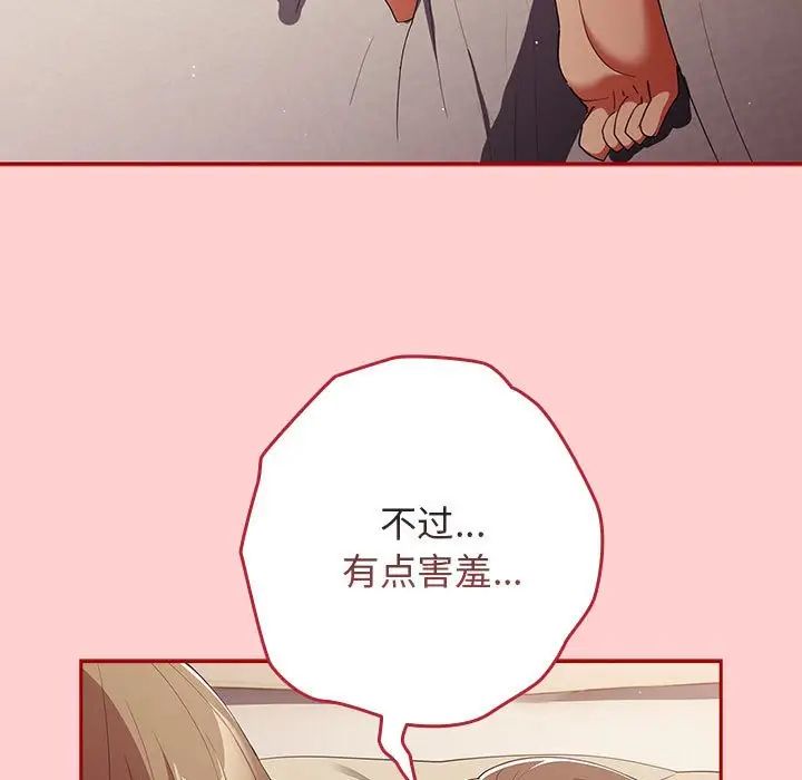 游戏规则我来定第60話