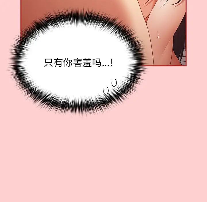 游戏规则我来定第60話