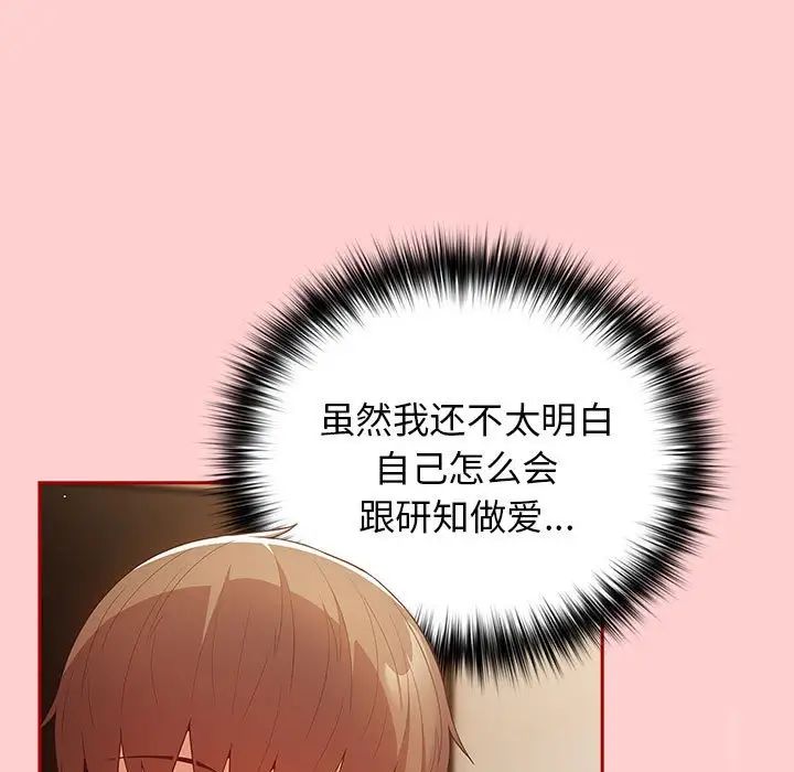 游戏规则我来定第60話