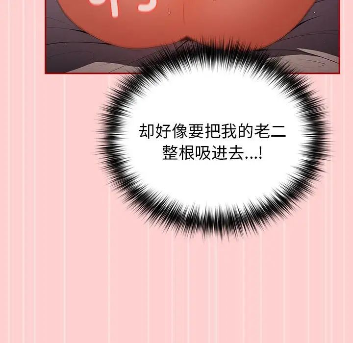 遊戲規則我來定第60話