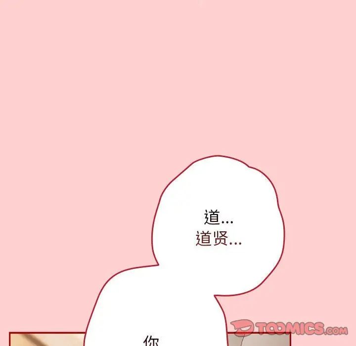 游戏规则我来定第60話