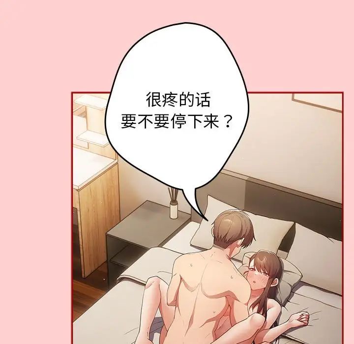 游戏规则我来定第60話