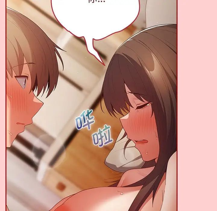 游戏规则我来定第60話